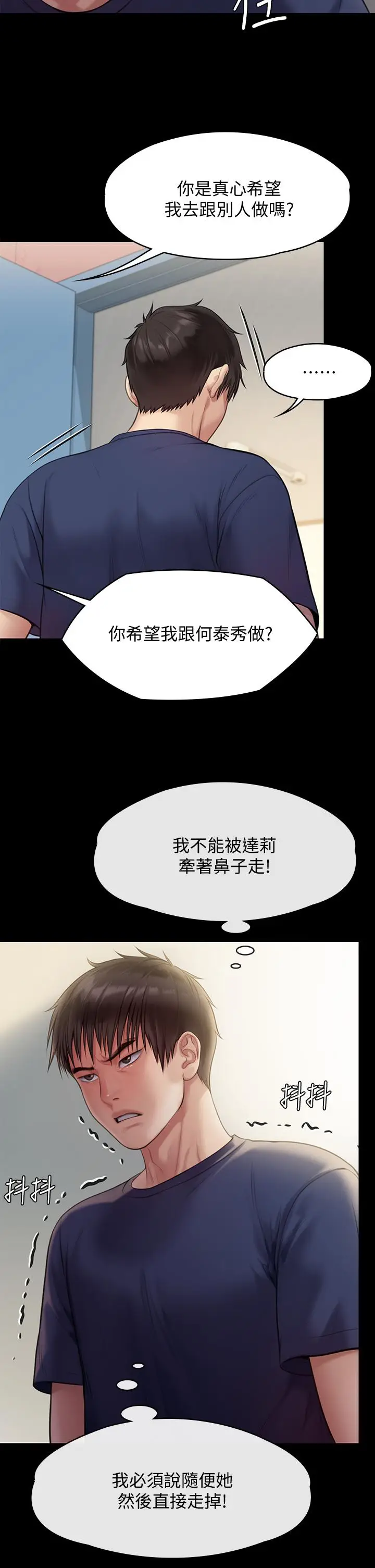 漫画《傀儡》第217话第30张图