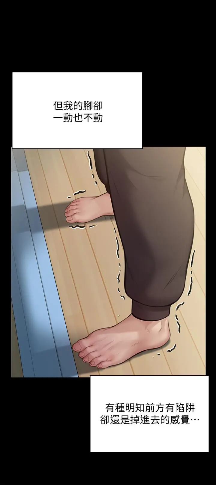 漫画《傀儡》第217话第31张图