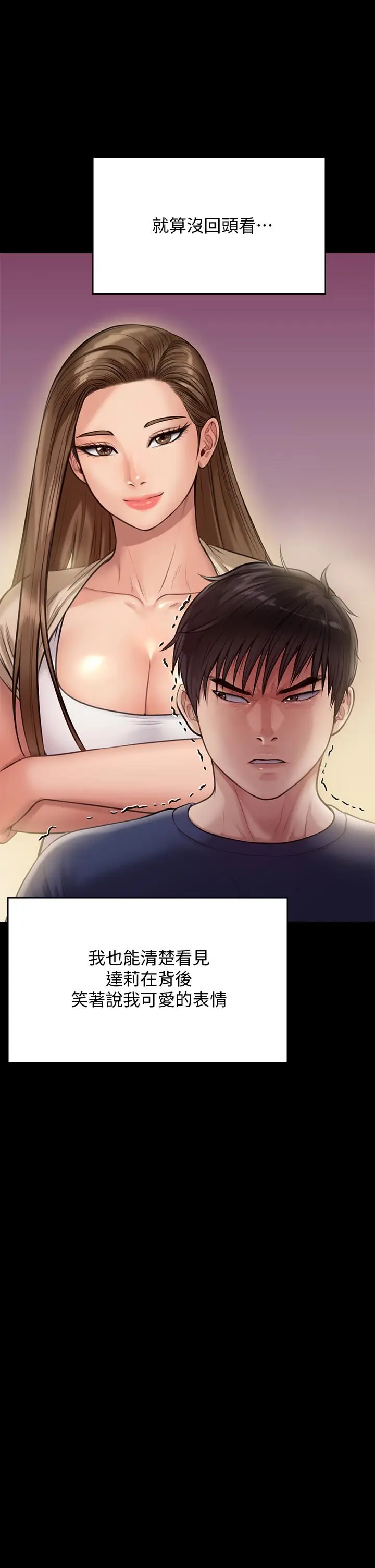 漫画《傀儡》第217话第32张图
