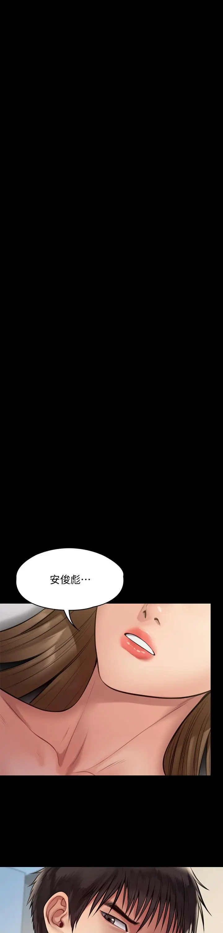 漫画《傀儡》第217话第33张图