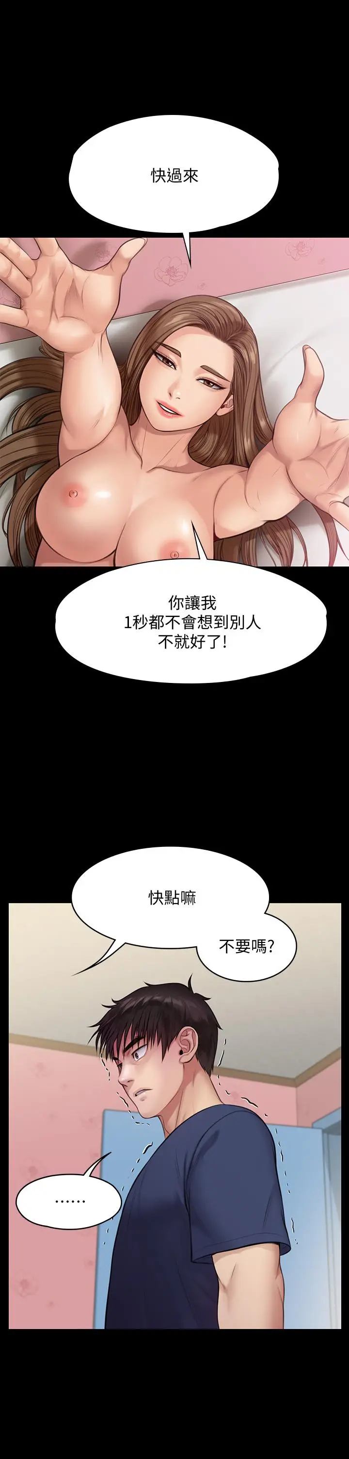 漫画《傀儡》第217话第37张图