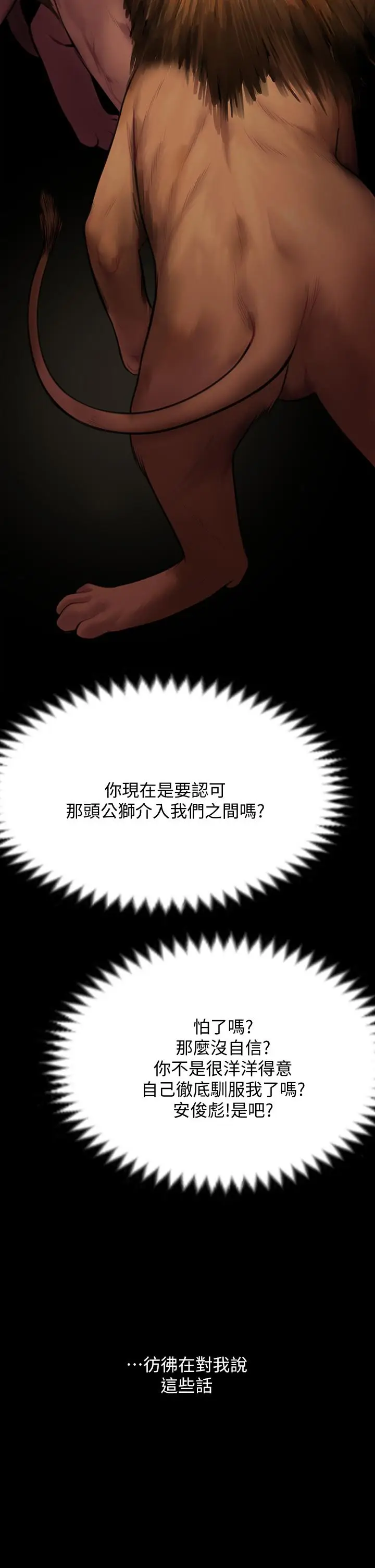漫画《傀儡》第217话第41张图