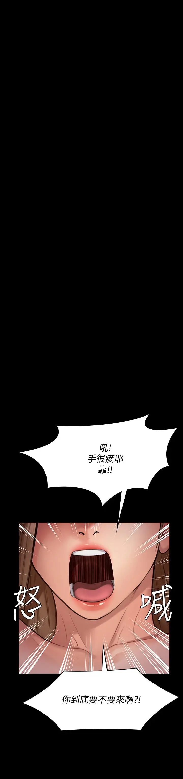漫画《傀儡》第217话第42张图