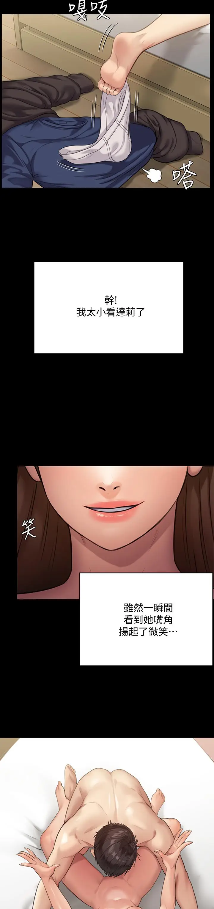漫画《傀儡》第217话第47张图