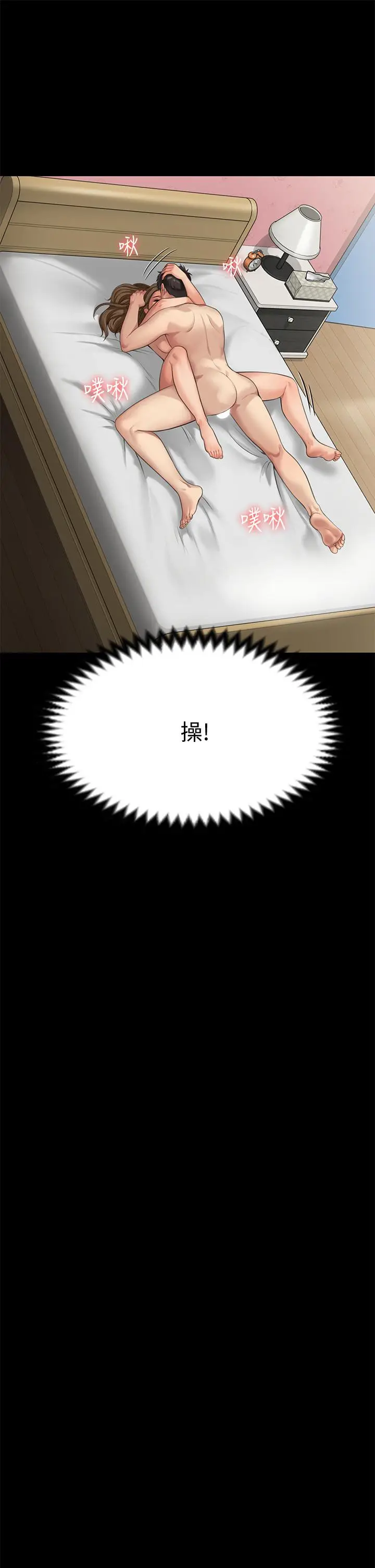 漫画《傀儡》第217话第50张图