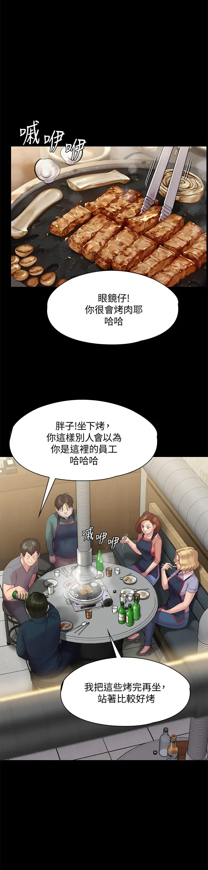 漫画《傀儡》第217话第51张图