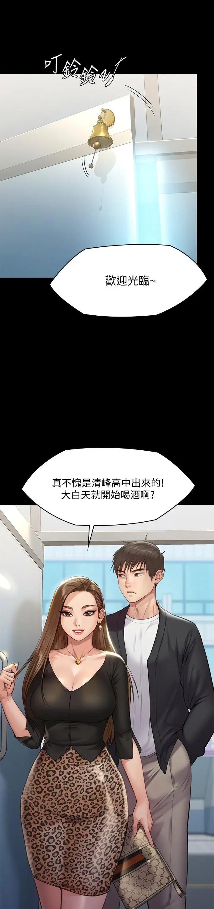 漫画《傀儡》第217话第52张图