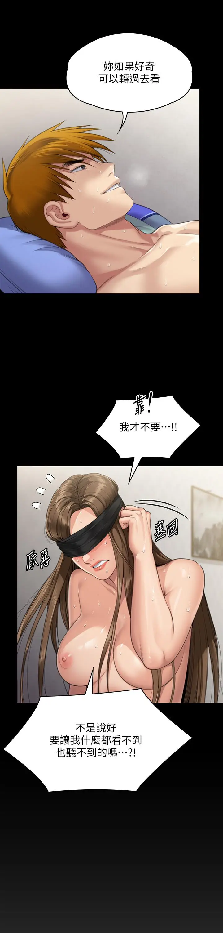 漫画《傀儡》第287话第11张图