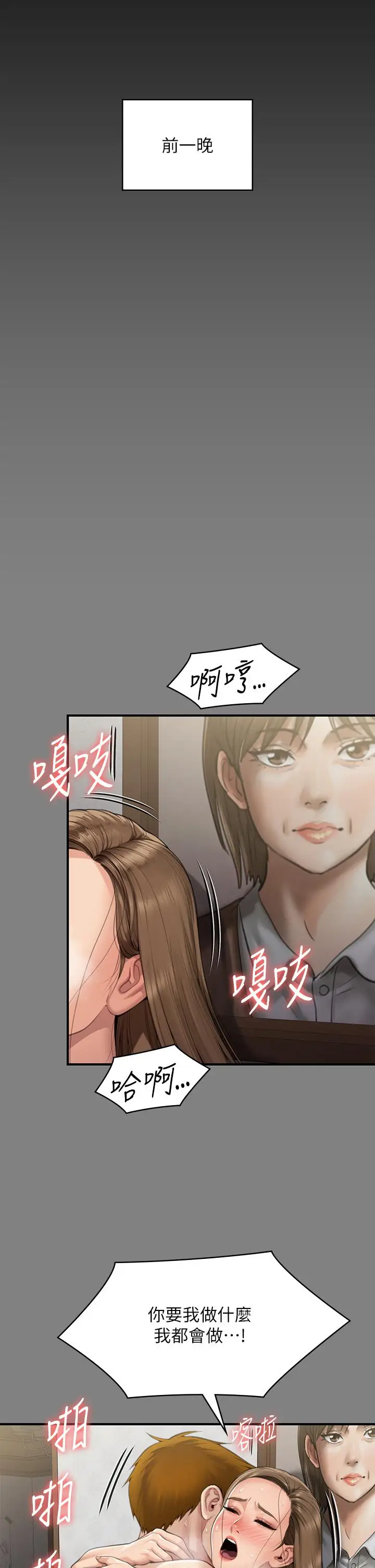 漫画《傀儡》第287话第12张图