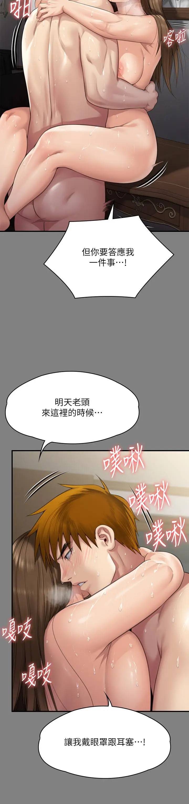漫画《傀儡》第287话第13张图
