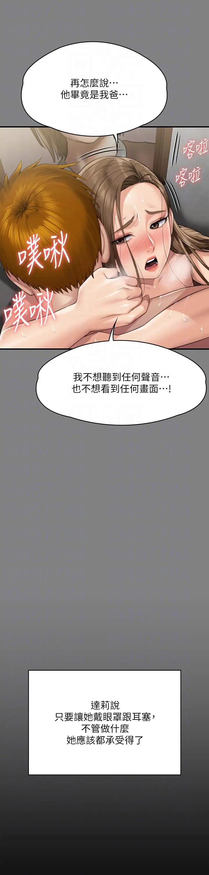 漫画《傀儡》第287话第14张图