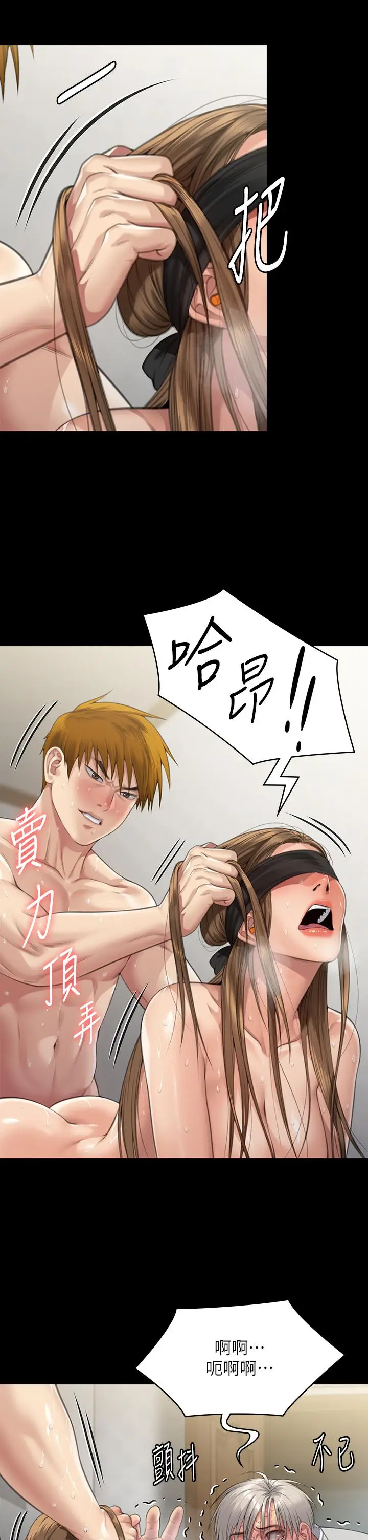 漫画《傀儡》第287话第16张图