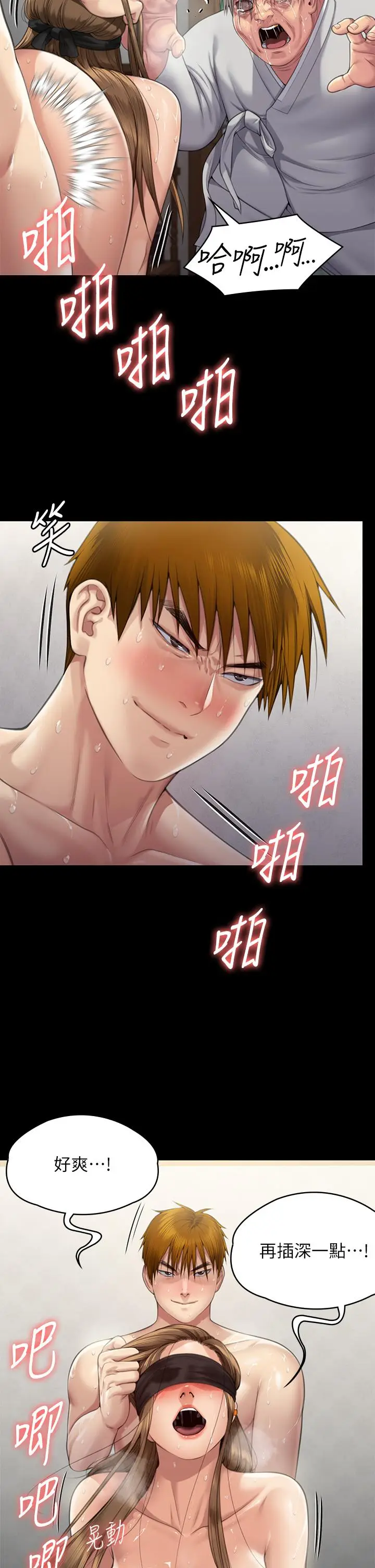 漫画《傀儡》第287话第17张图
