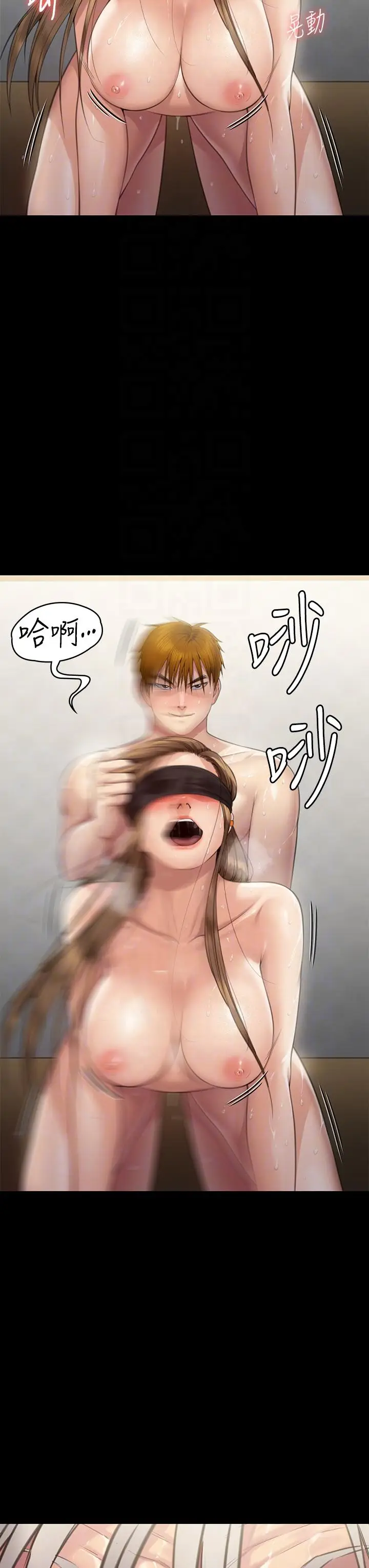 漫画《傀儡》第287话第18张图
