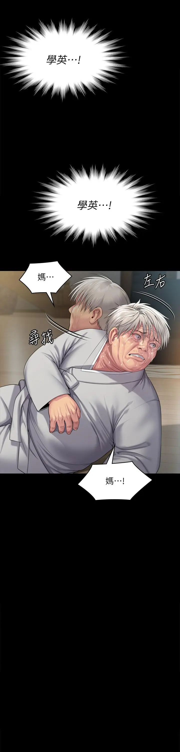 漫画《傀儡》第287话第25张图