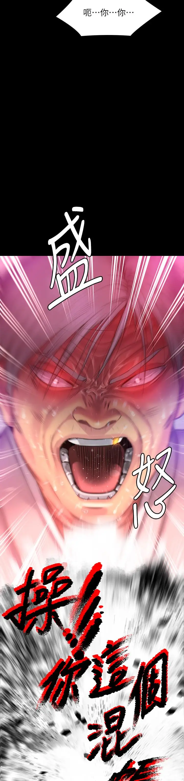 漫画《傀儡》第287话第3张图