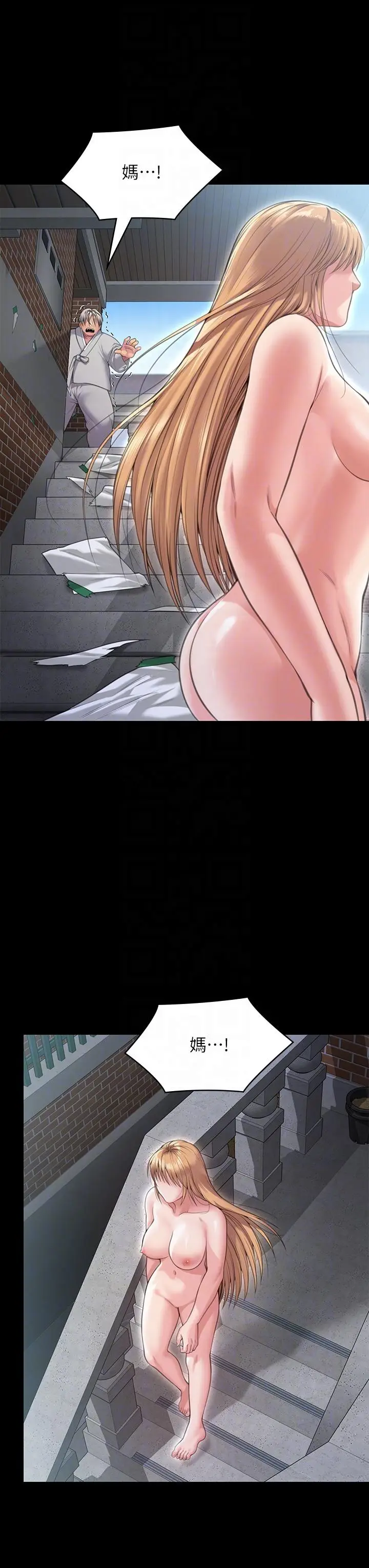 漫画《傀儡》第287话第30张图