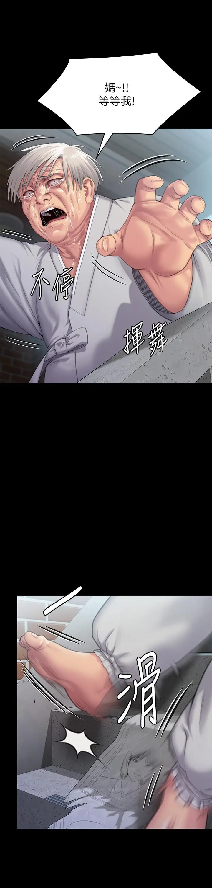 漫画《傀儡》第287话第31张图