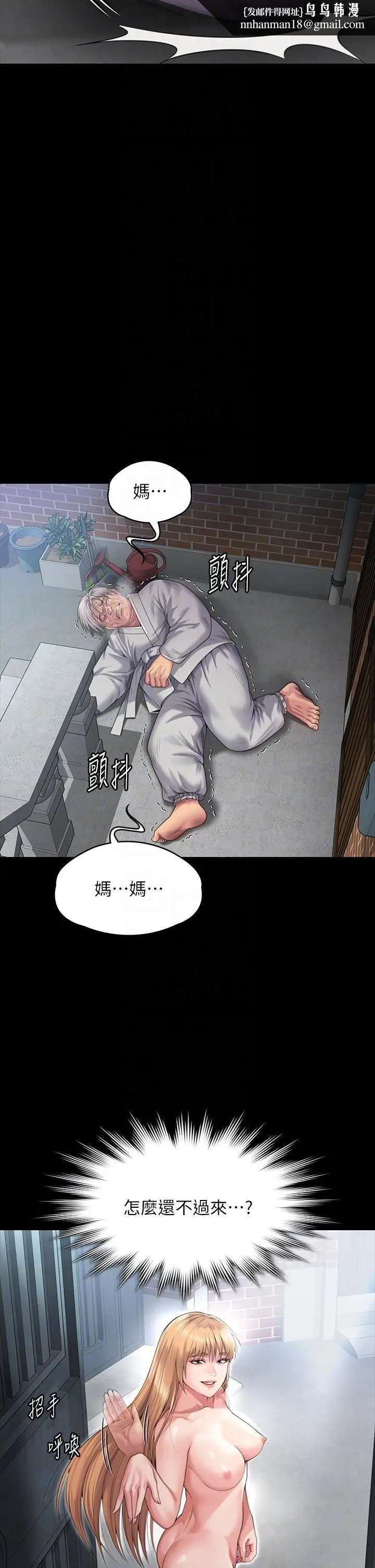 漫画《傀儡》第287话第34张图