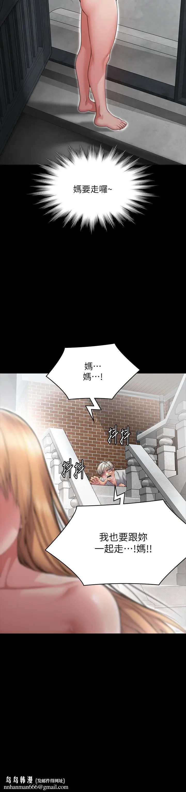 漫画《傀儡》第287话第35张图