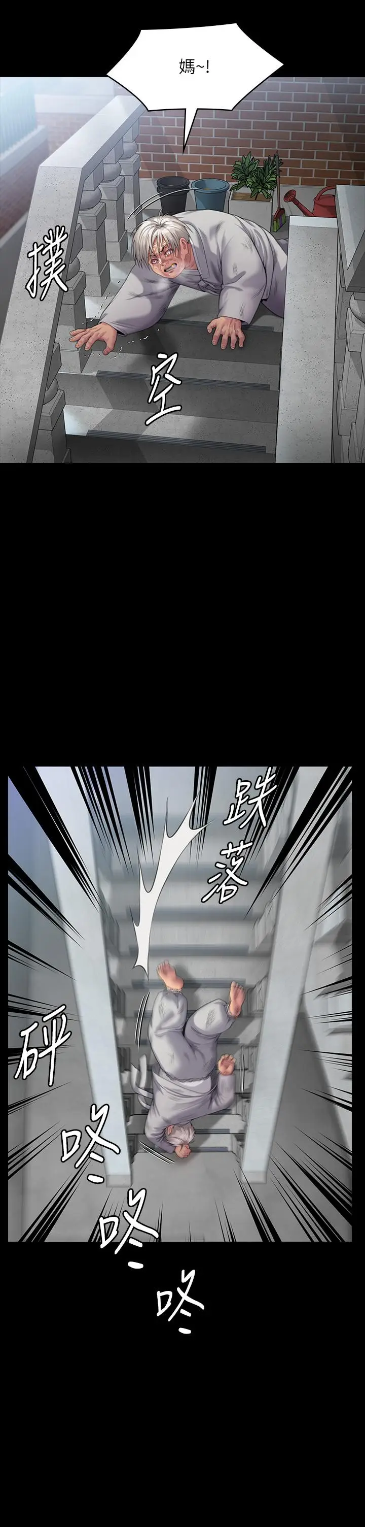 漫画《傀儡》第287话第36张图