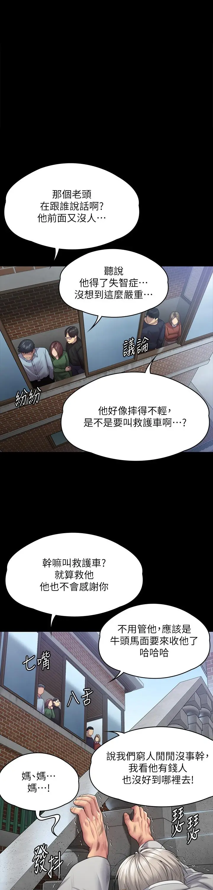 漫画《傀儡》第287话第37张图