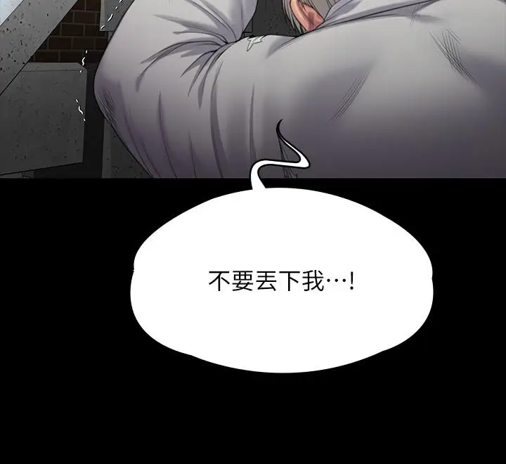 漫画《傀儡》第287话第38张图
