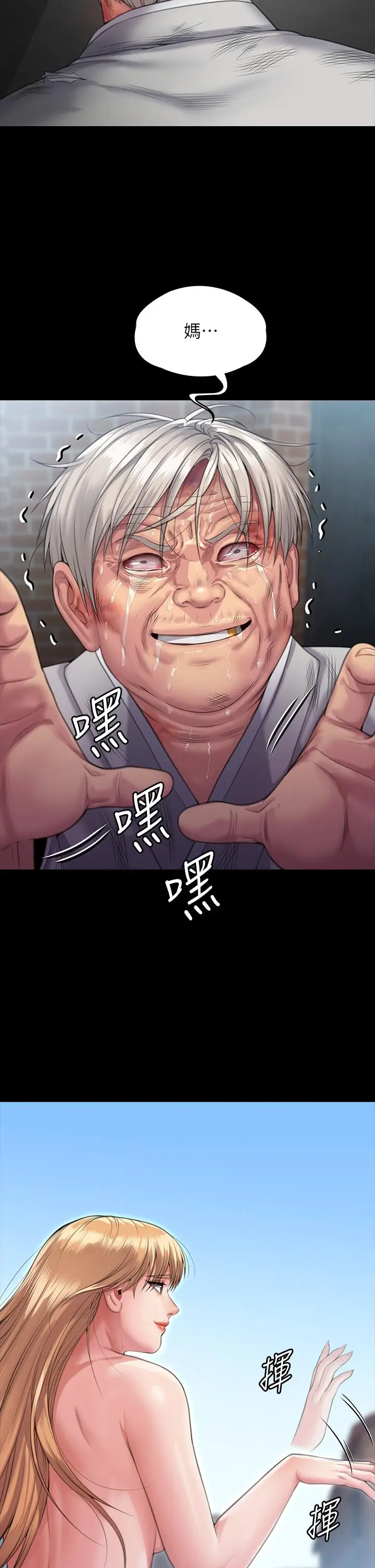 漫画《傀儡》第287话第40张图