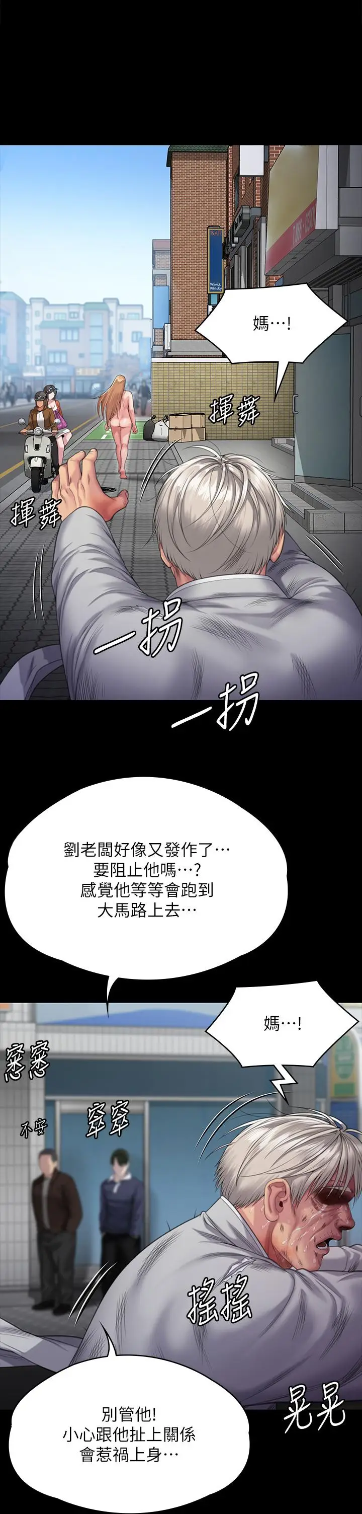 漫画《傀儡》第287话第42张图