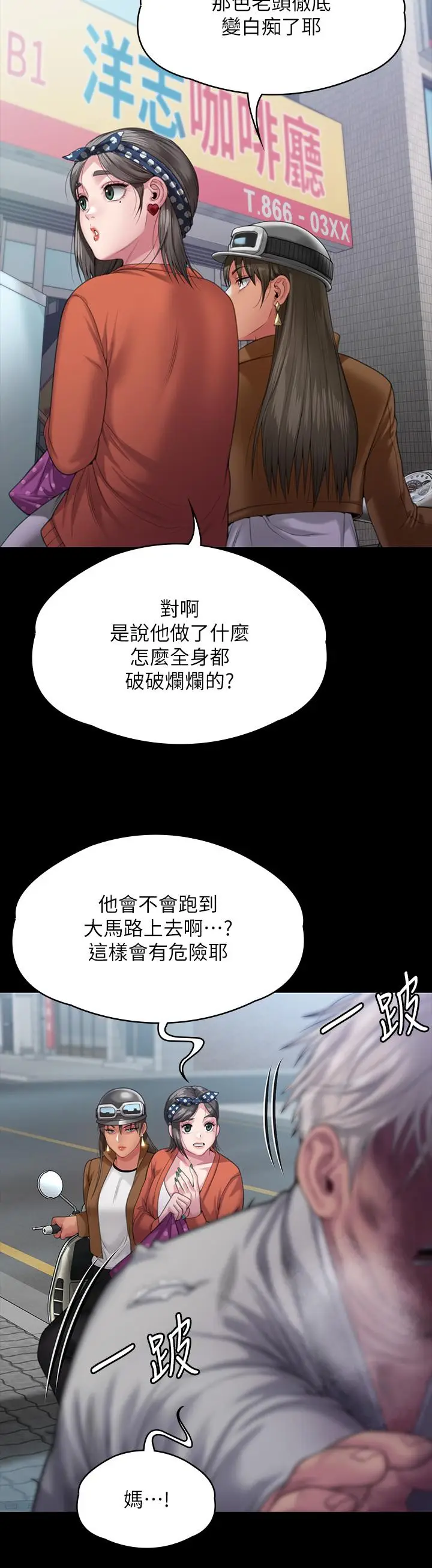漫画《傀儡》第287话第44张图