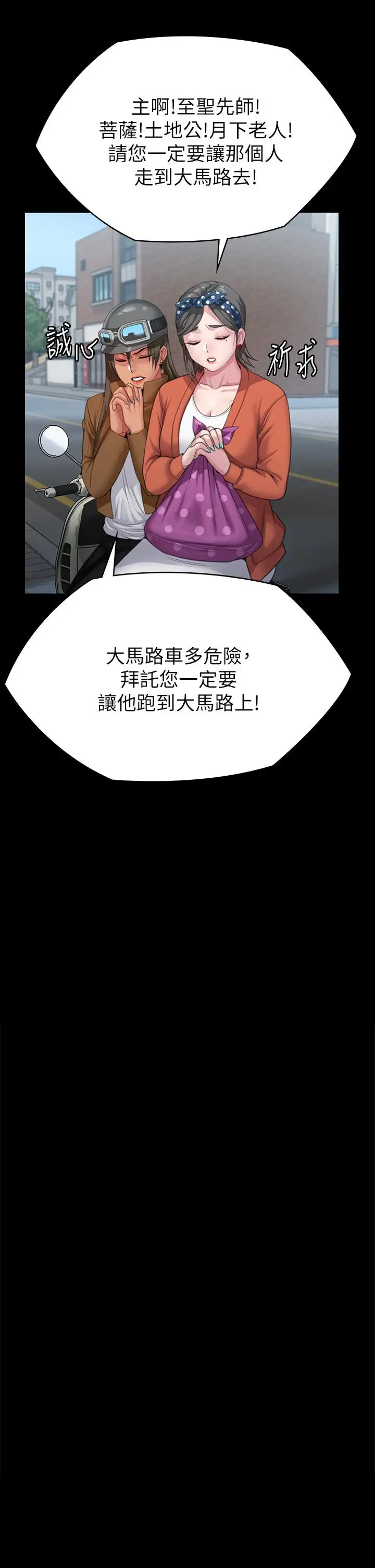 漫画《傀儡》第287话第45张图