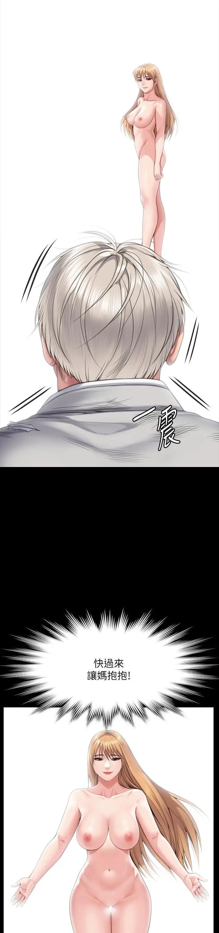 漫画《傀儡》第287话第47张图