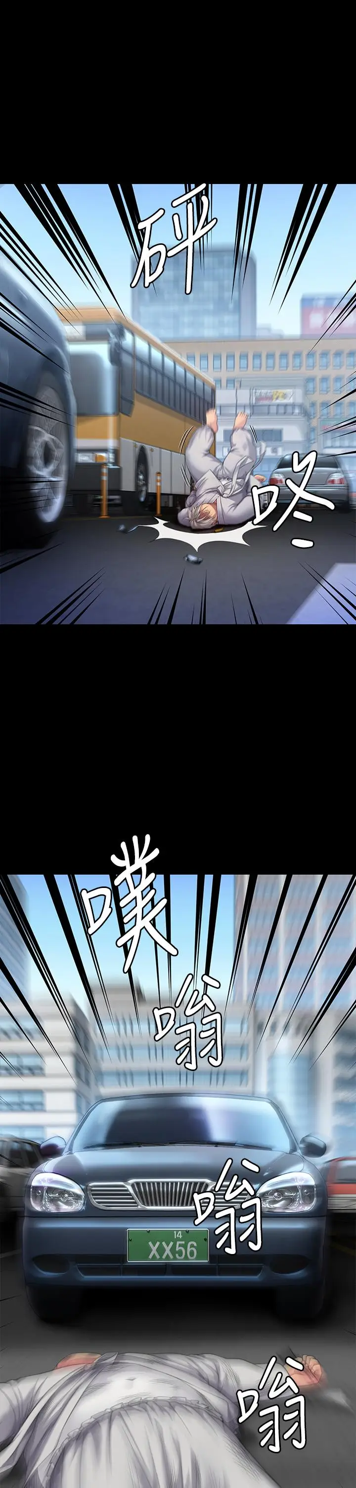 漫画《傀儡》第287话第55张图