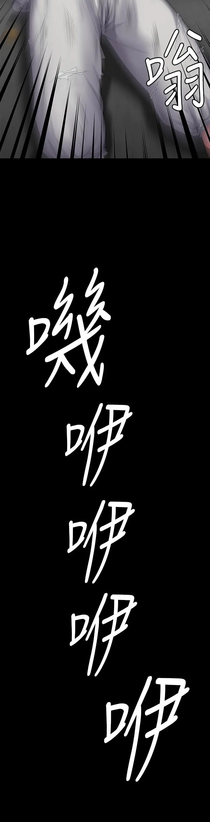 漫画《傀儡》第287话第56张图