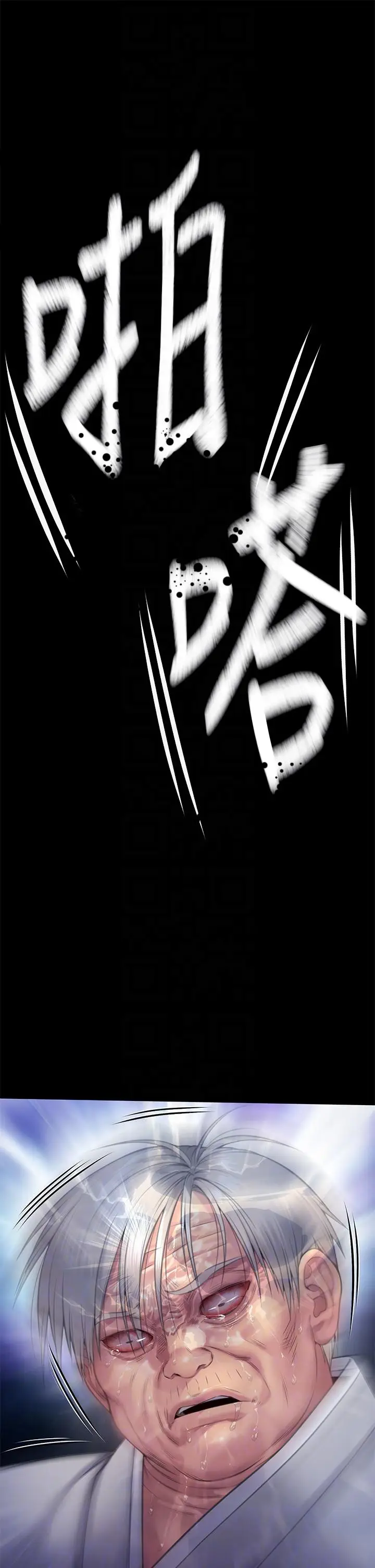 漫画《傀儡》第287话第6张图
