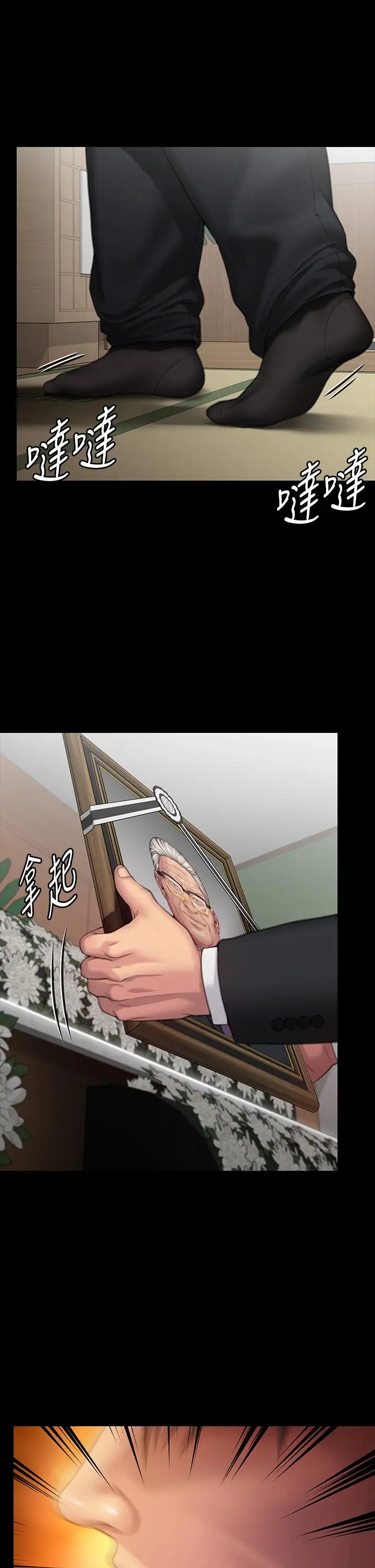 漫画《傀儡》第287话第62张图
