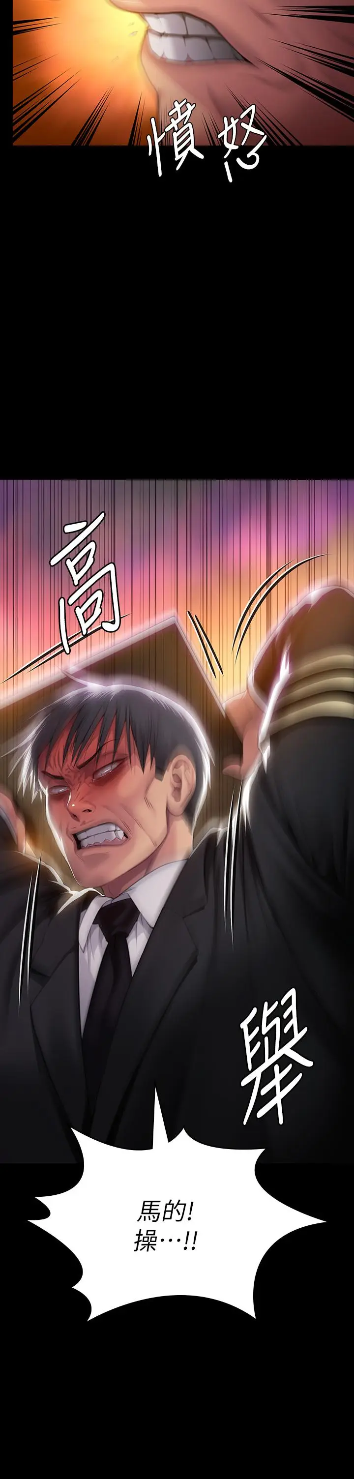 漫画《傀儡》第287话第63张图
