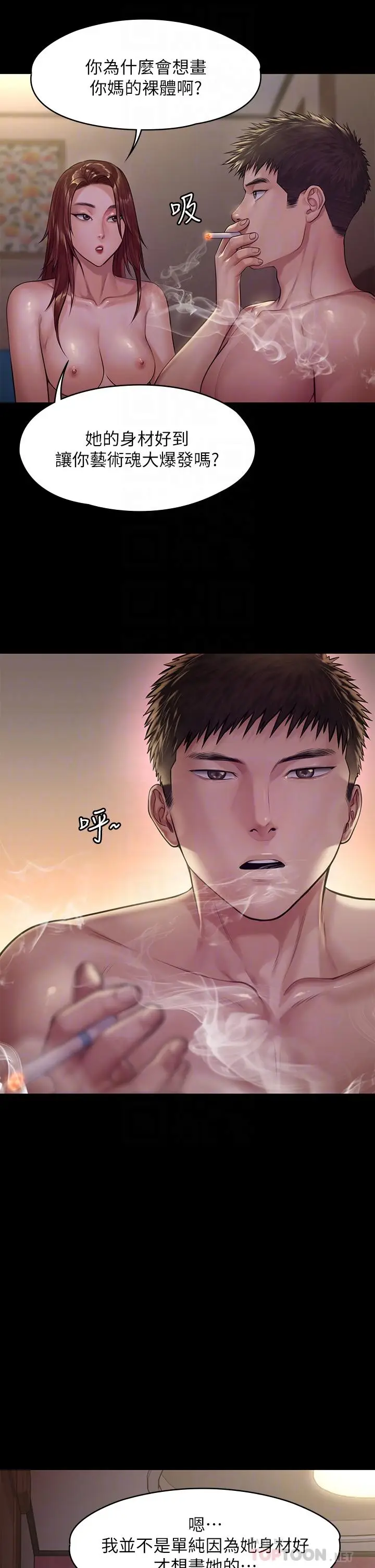漫画《傀儡》第191话第10张图