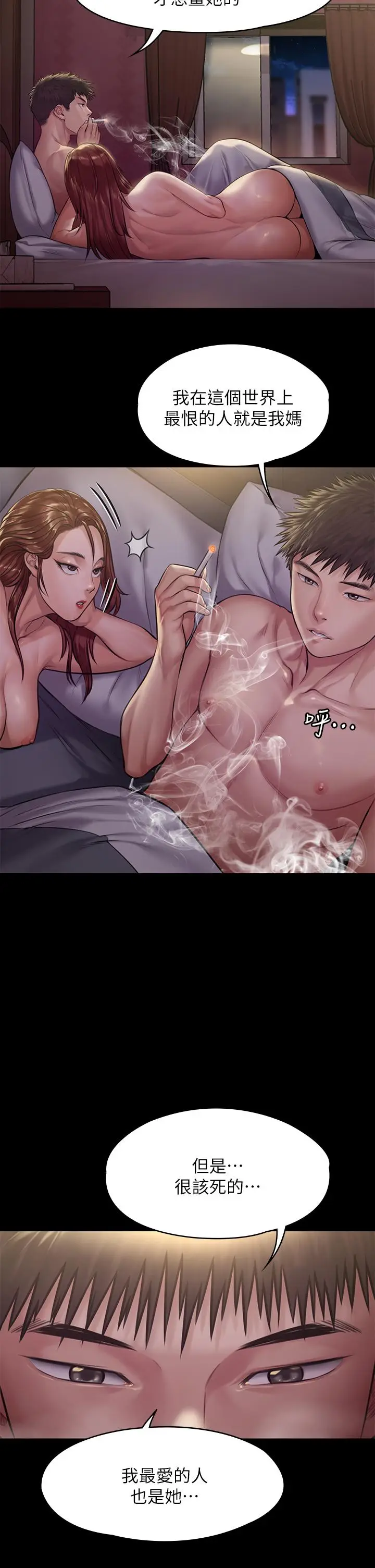 漫画《傀儡》第191话第11张图