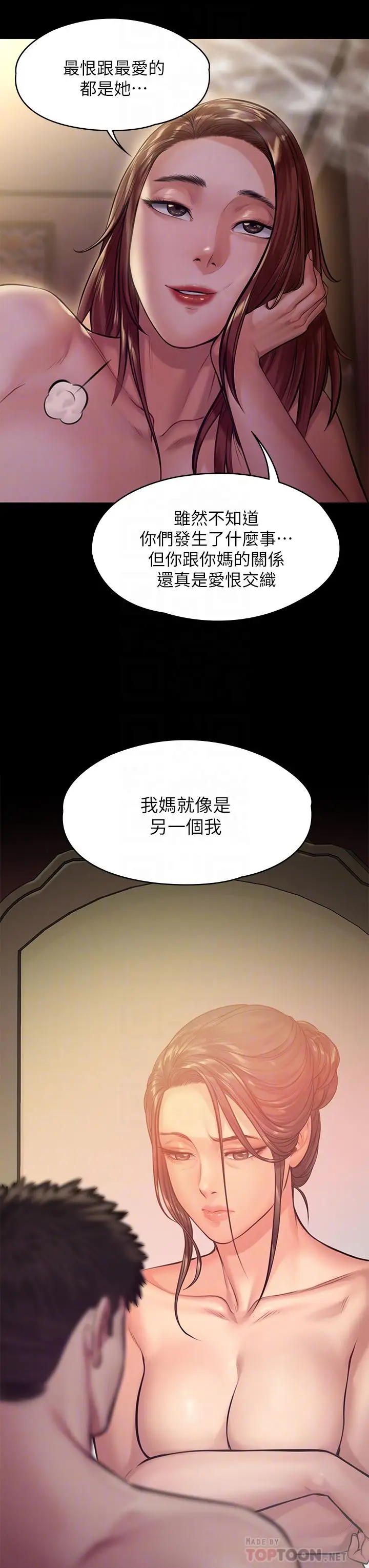 漫画《傀儡》第191话第12张图
