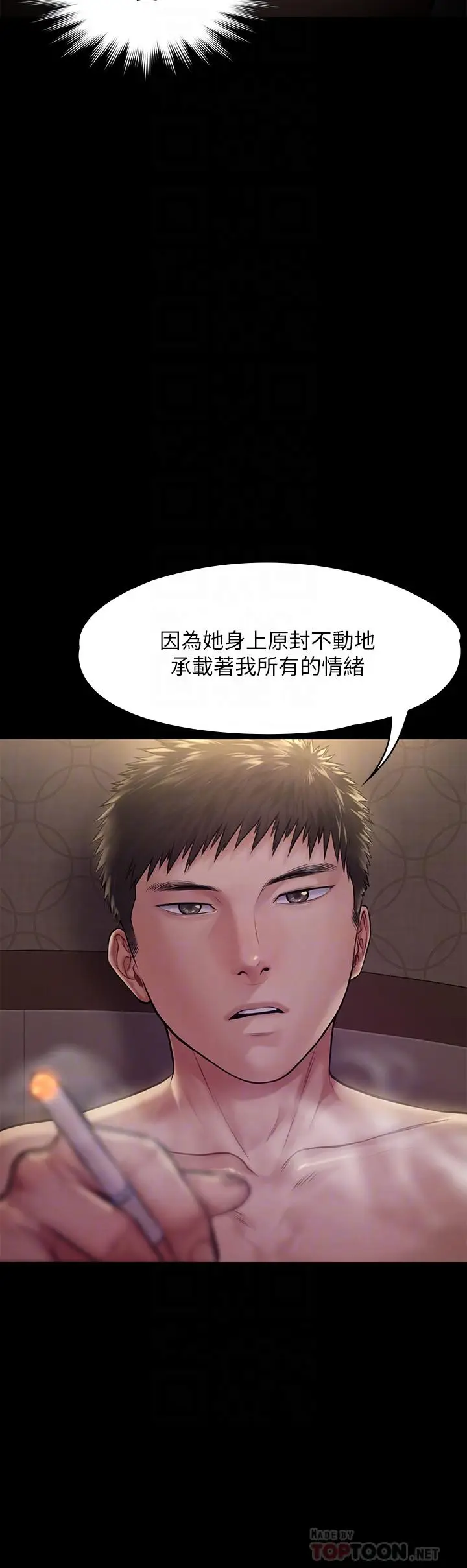 漫画《傀儡》第191话第14张图