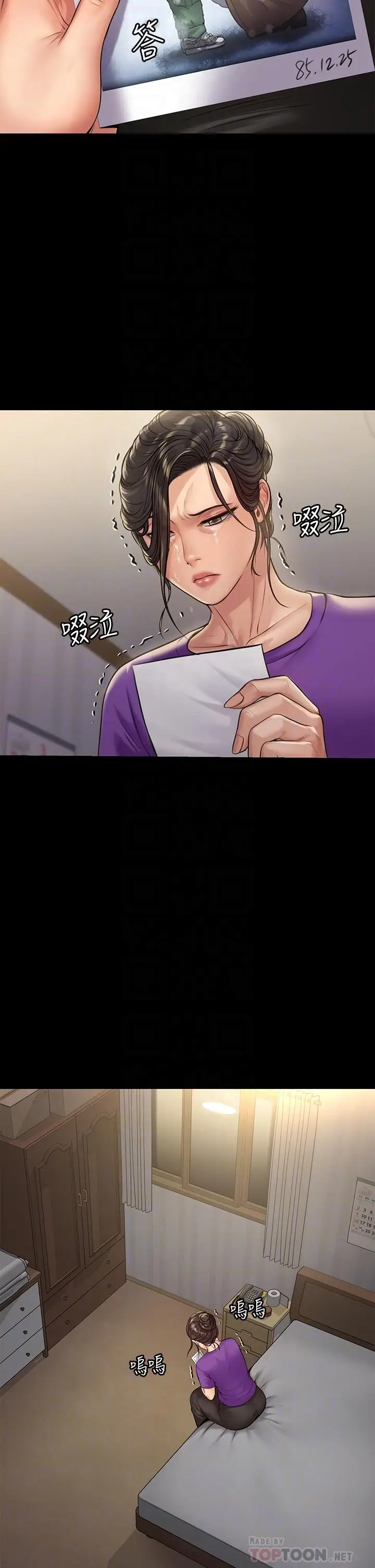 漫画《傀儡》第191话第16张图