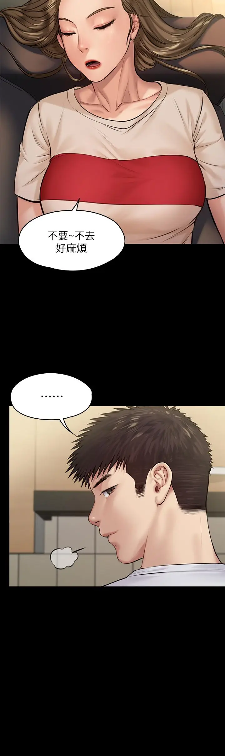 漫画《傀儡》第191话第19张图