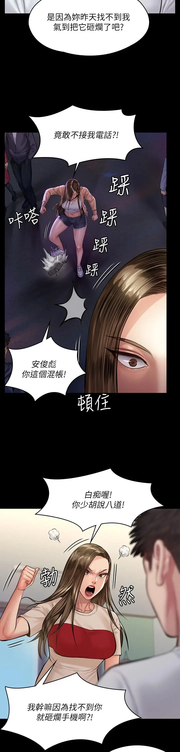 漫画《傀儡》第191话第21张图