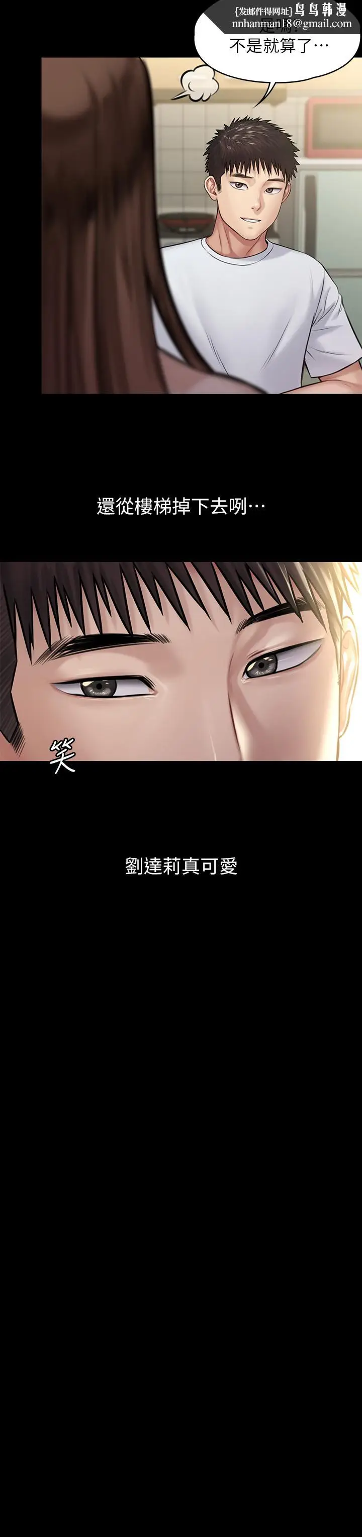 漫画《傀儡》第191话第22张图