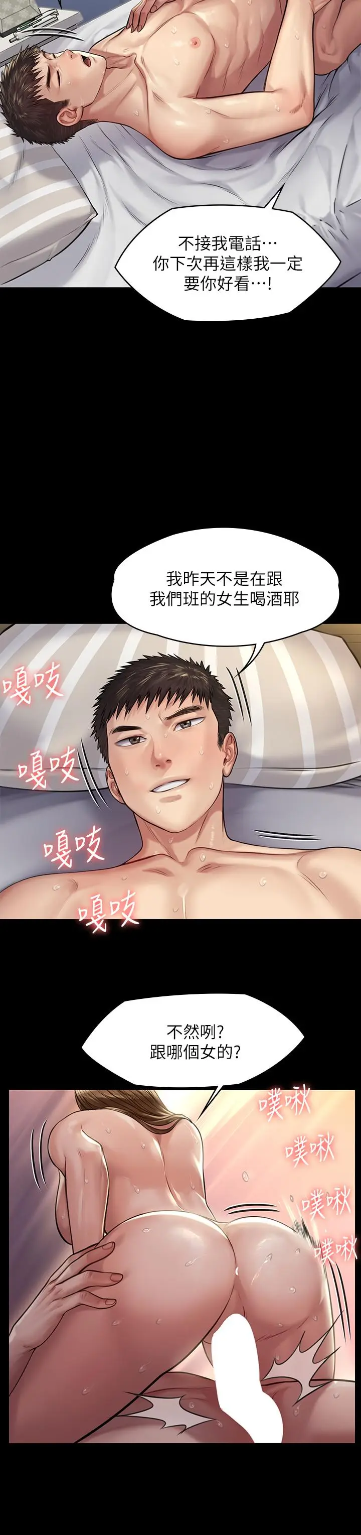 漫画《傀儡》第191话第27张图