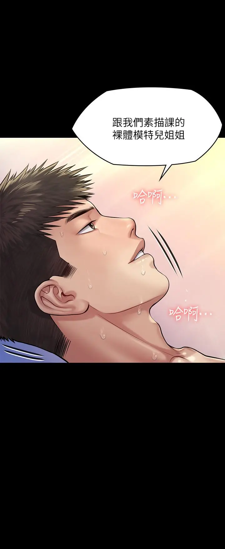漫画《傀儡》第191话第28张图
