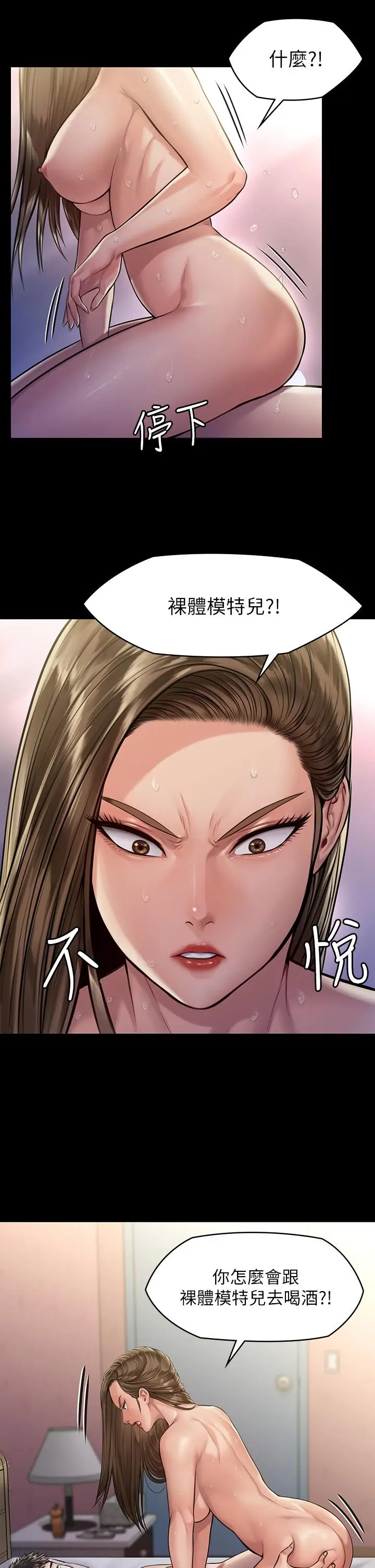 漫画《傀儡》第191话第29张图