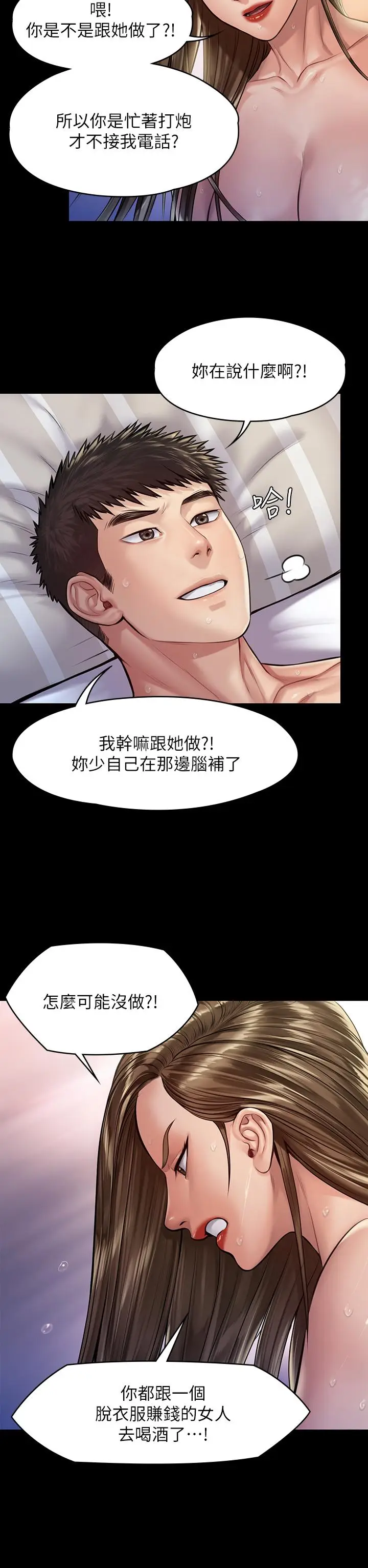 漫画《傀儡》第191话第31张图