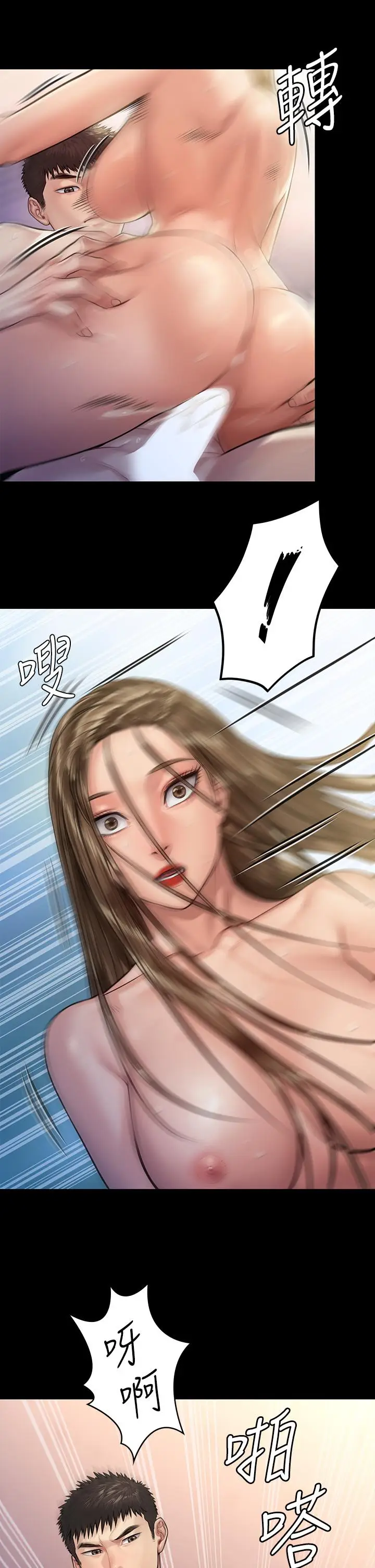 漫画《傀儡》第191话第32张图